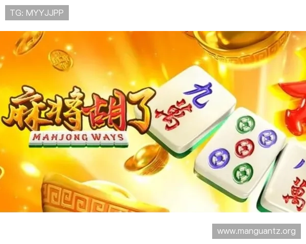 PGSoft麻将胡了2下载安全保障，官方正版确保游戏无病毒